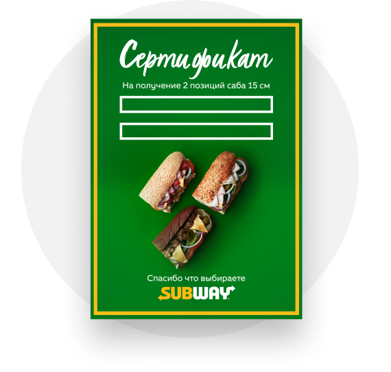 subway